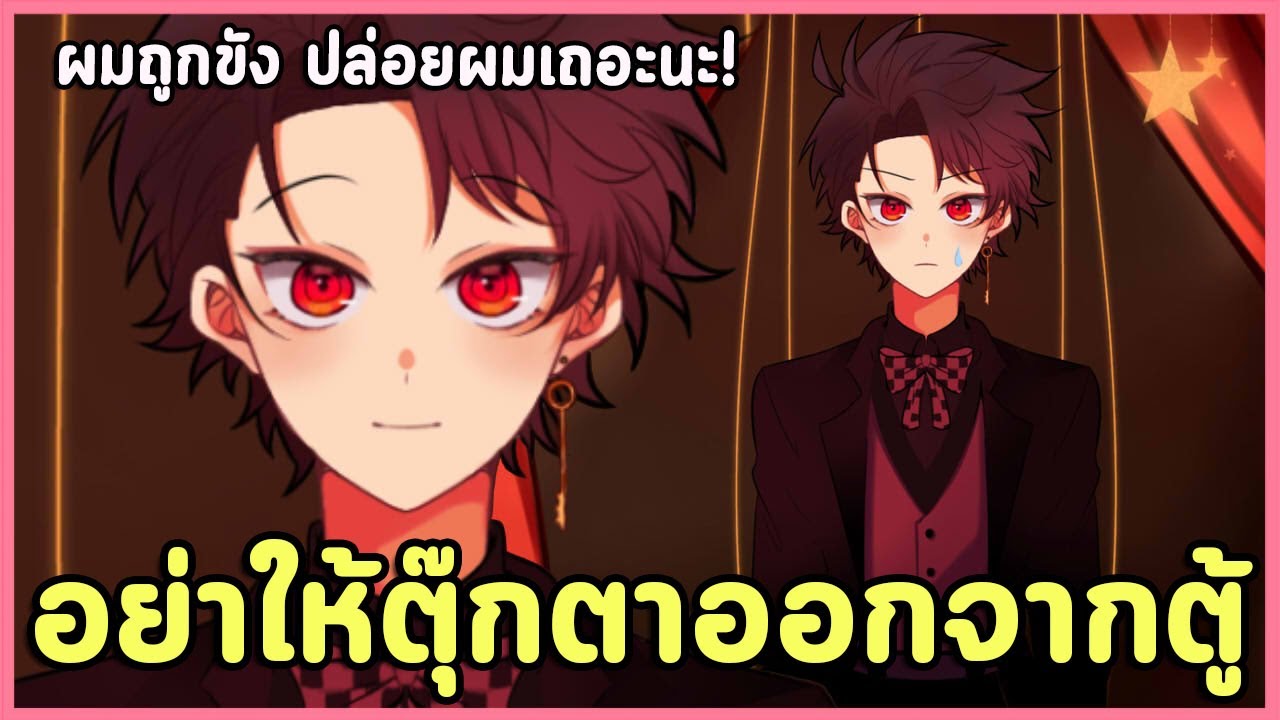 ตุ๊กตาตัวนั้นอยากให้คุณช่วย หรือจริงๆมันจ้องจะเล่นคุณ! | 403 Puppet (เกมจีบหนุ่มแหละมั้ง?)
