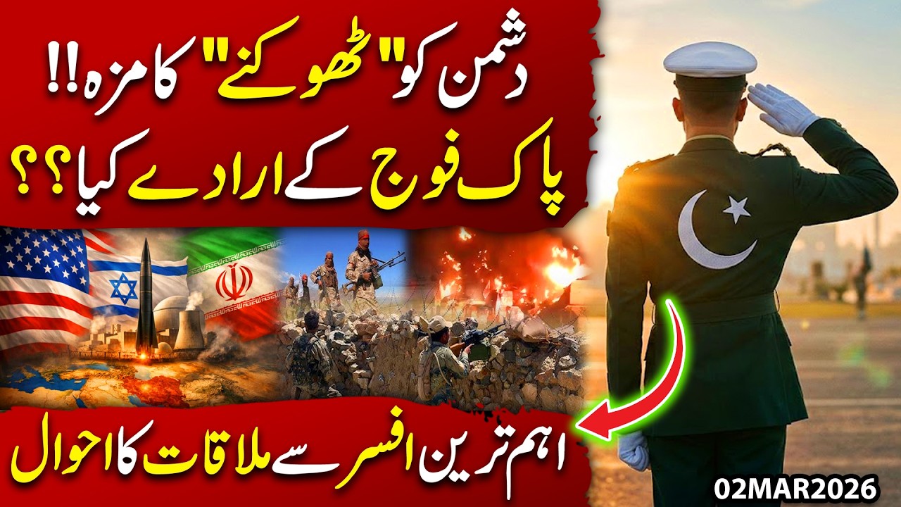 Pakistan Army’s Bold Plans Revealed! Top Officer Meeting Sparks Shock | Enemy to Face Heavy Strike ?
