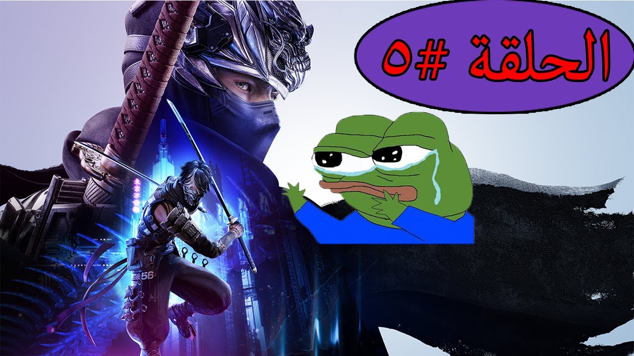 نينجا غايدين 4 NINJA GAIDEN 4 #5