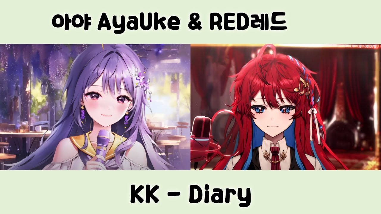 아야 AyaUke & RED레드 / KK -- DIARY (live cover)