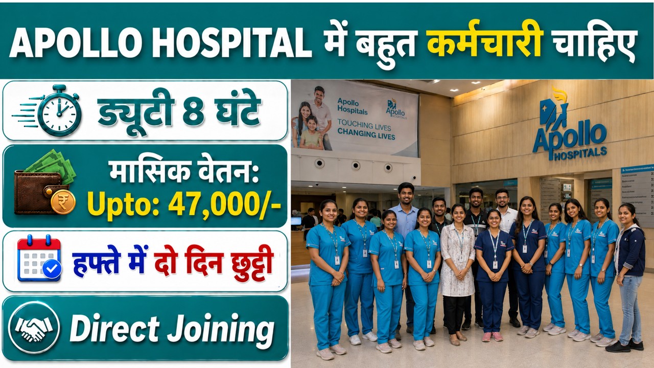 Apollo Hospitals Recruitment 2026 | Apollo Hospital job vacancy 2026 | Private Hospital Job 2026