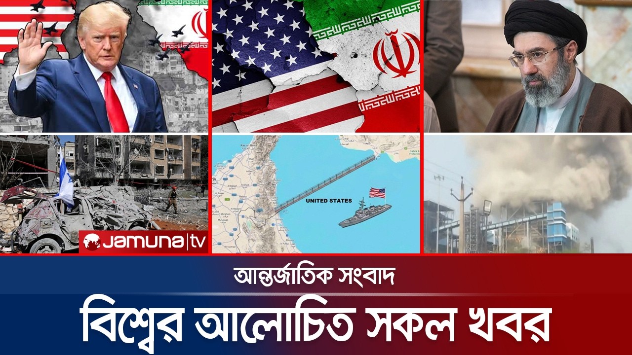 একনজরে বিশ্বের আলোচিত সব খবর | Jamuna i Desk | 15 April 2026 | Jamuna TV