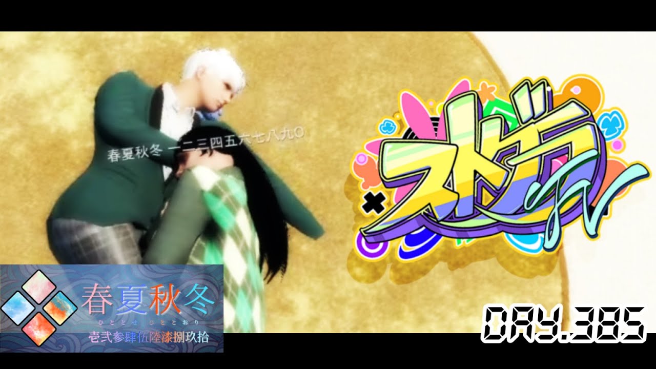 【#ストグラFV】とある医者の活動記録 Season.2 Day.385「これは『なにをしよう』の記録」