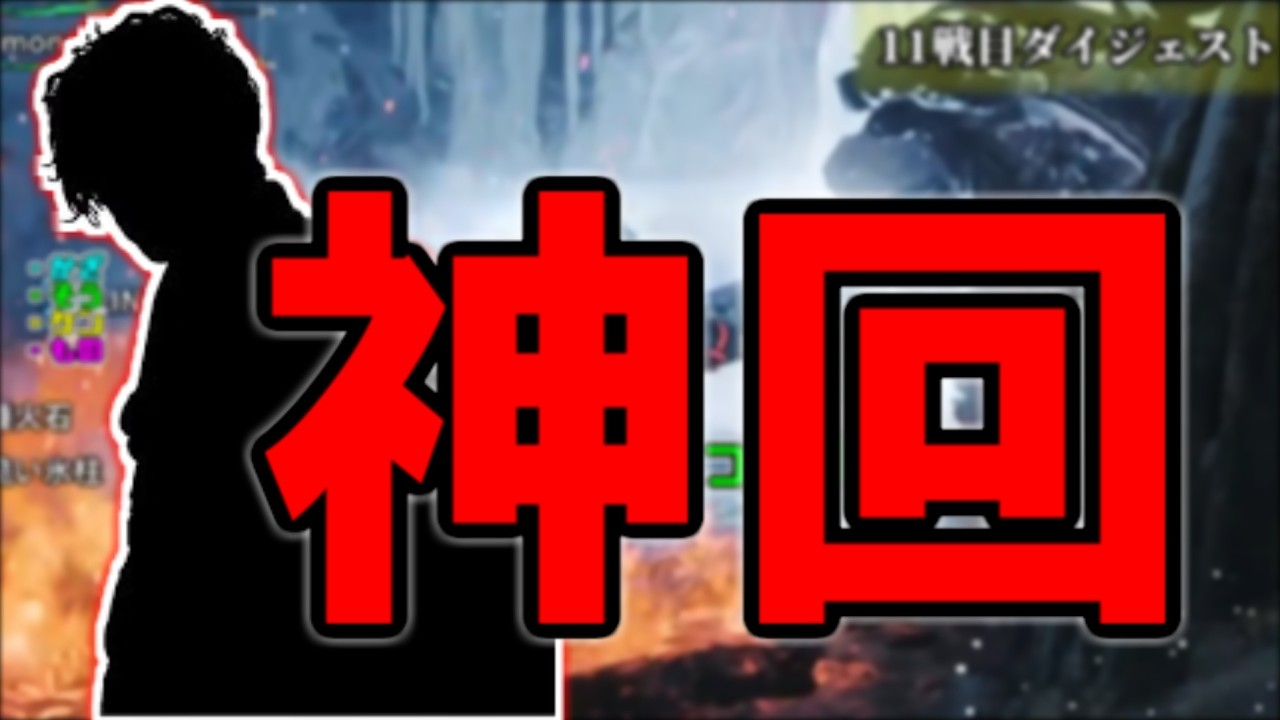 【神回】大学生あるあるを話していたら実はスペシャルゲストがいた。オメガプラネテス編#7  #ゲーム実況 #モンハン