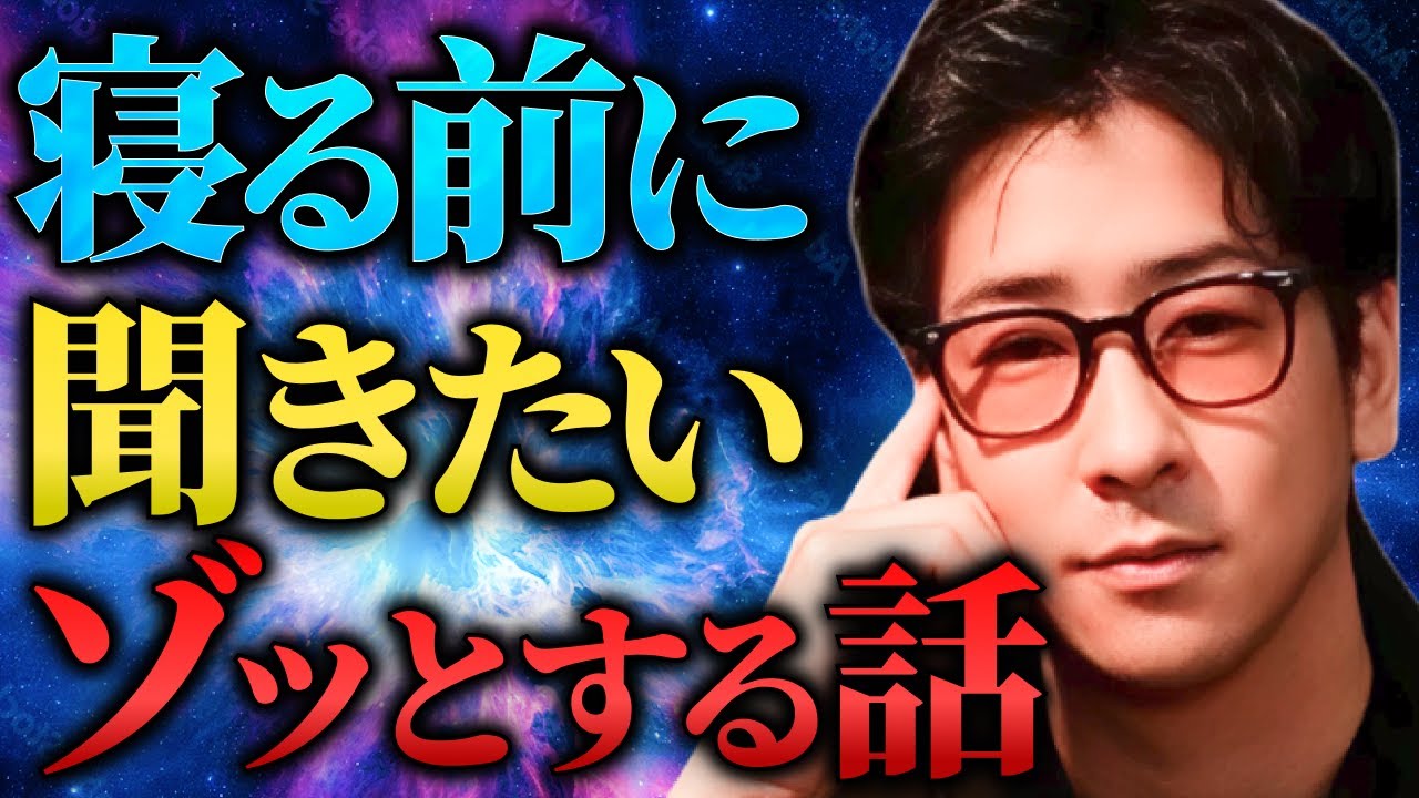 【衝撃】寝る前に聞きたいゾッとする怖い話まとめ「作業用/たっくー切り抜き」