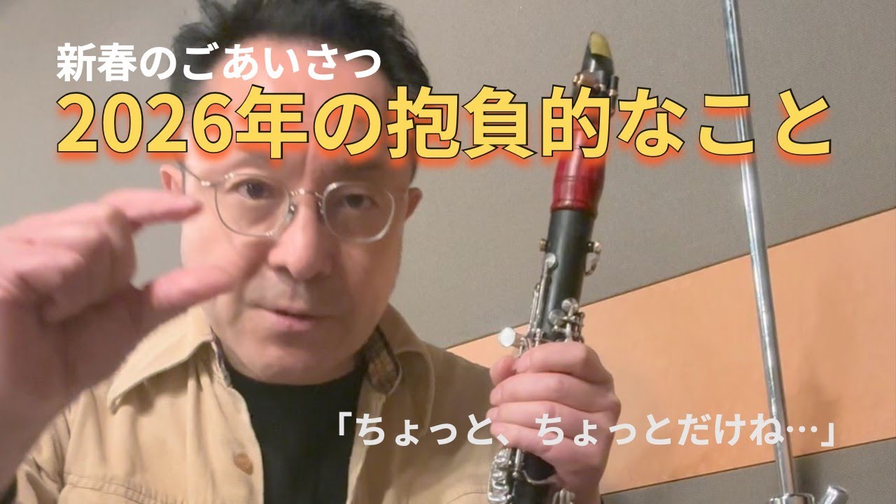 2026年始ごあいさつ