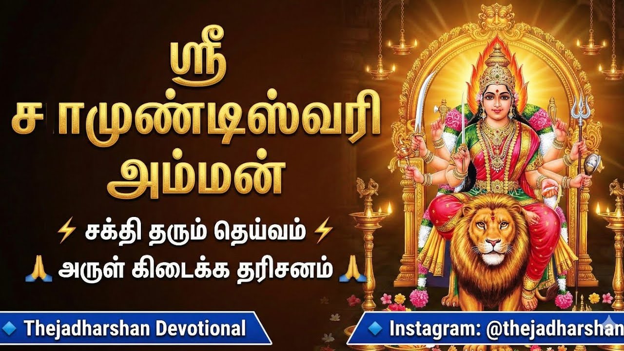 SRI SAMUNDEESHWARI- PALLAKACHERI