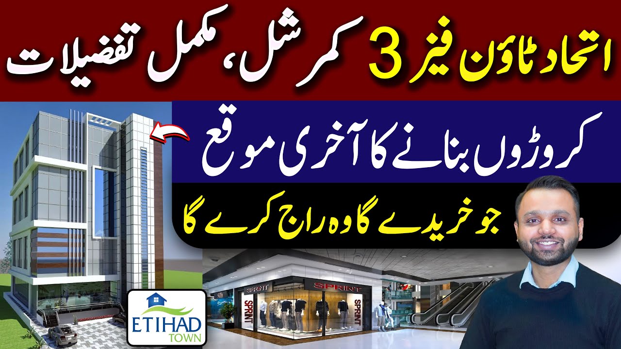 Etihad Town Phase 3 Lahore Commercials Launched | Prices | Location | Expert Review 2026 