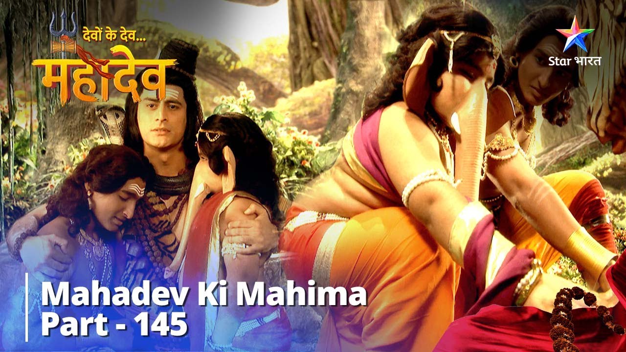 Full Video || Ganesh - Kartikeya Milan | देवों के देव...महादेव || Mahadev Ki Mahima Part 145
