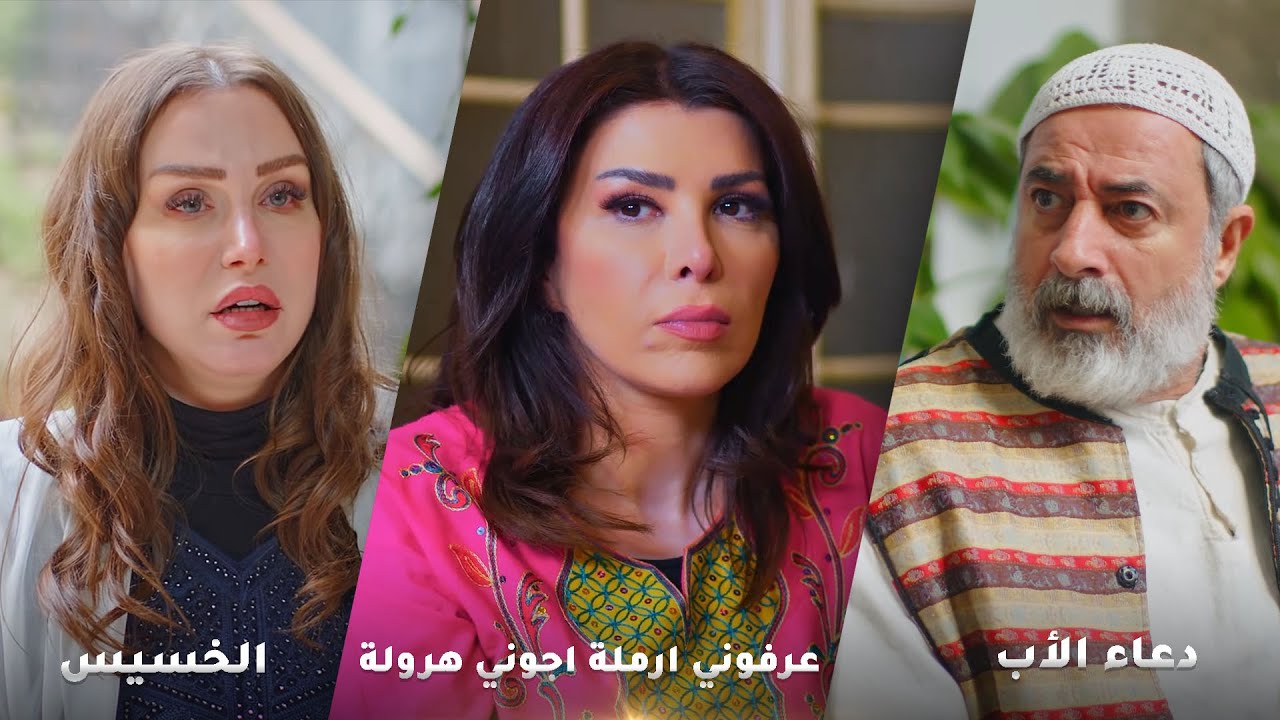 أجمل روايات حارة شوف❤ رواية دعاء الأب  - رواية الخسيس - رواية عرفوني ارملة اجوني هرولة!❤