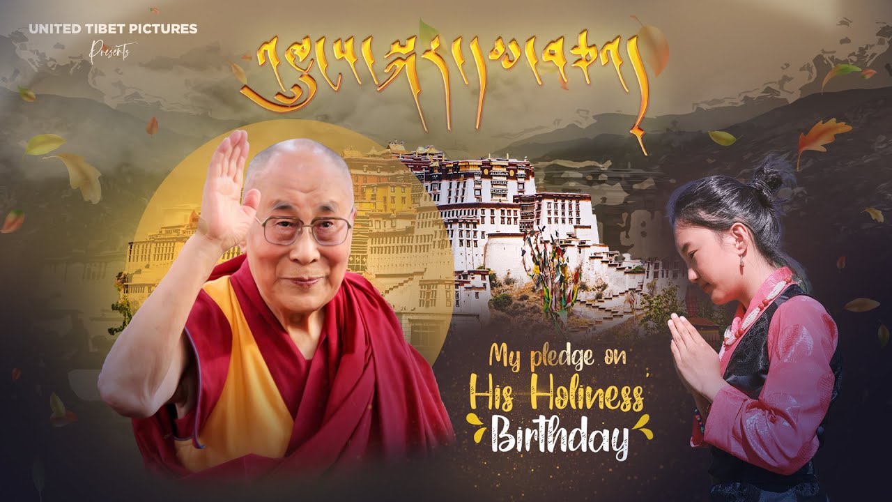 New Tibetan Song 2023 |འཁྲུངས་སྐར་དམ་བཅའ། |My pledge on H.Holiness's Birthday|Meadon Lhamo Official