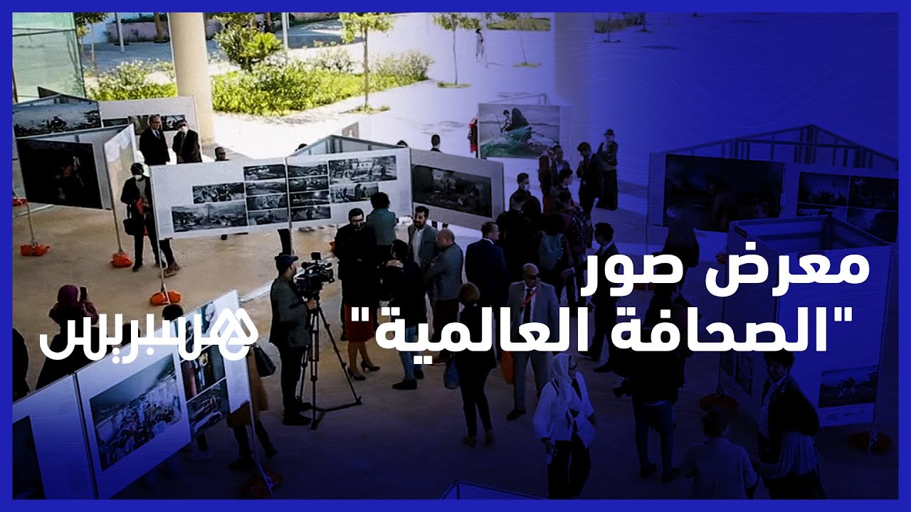 المكتبة الوطنية تحتضن معرض صور 