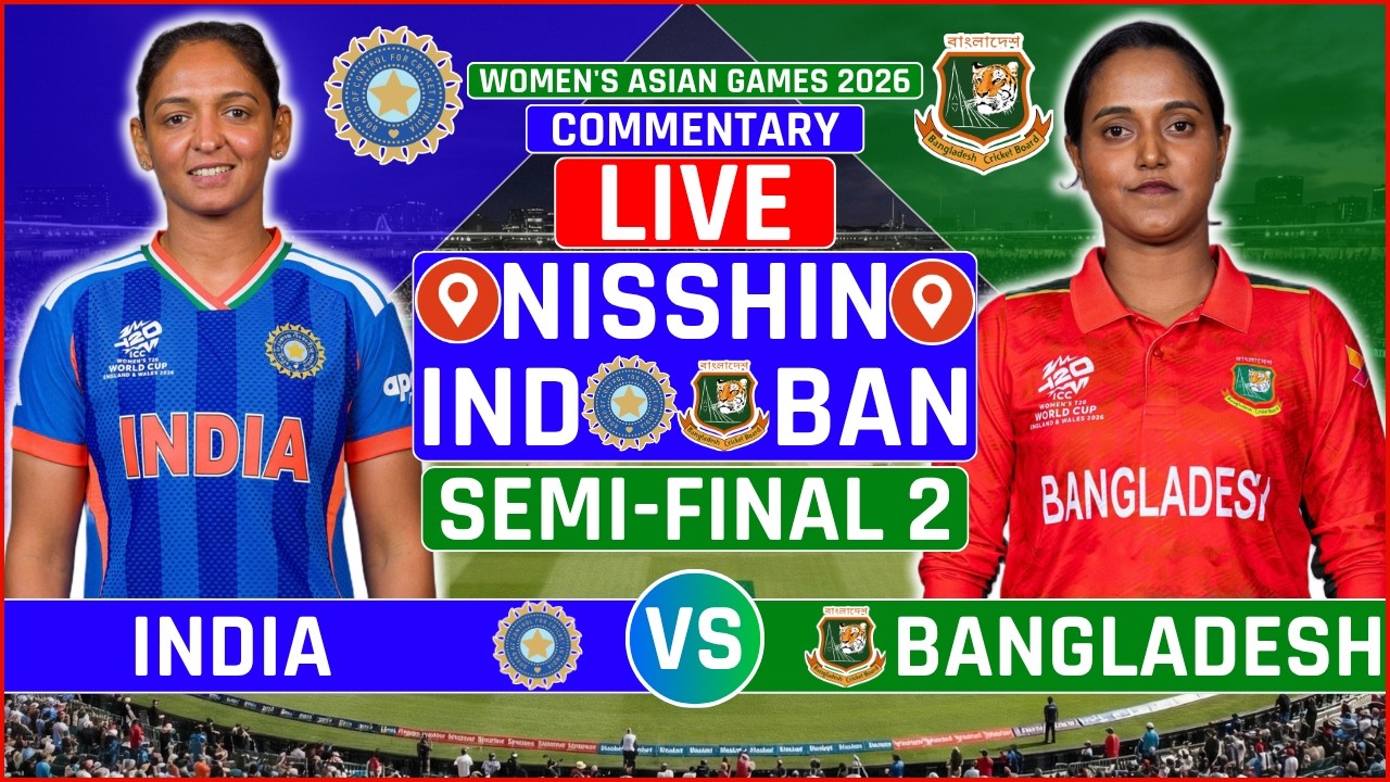 Women's Asian Game: India vs Bangladesh Semi Final Live Score | IND W vs BAN W Live Audio Commentary