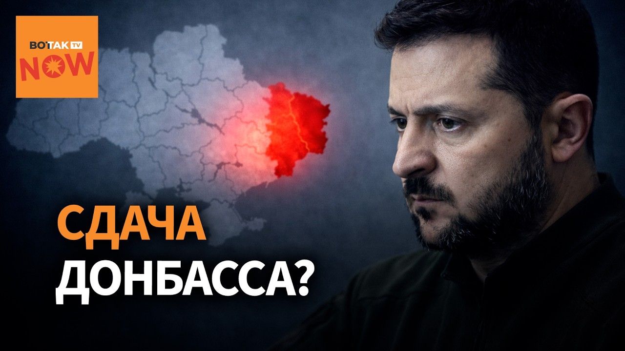 Сдача территорий или хитрый план – зачем Зеленскому референдум
