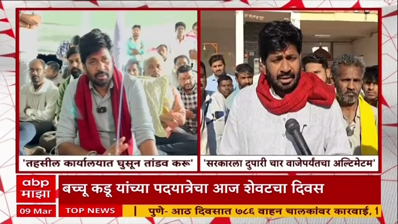 Bachchu Kadu Melghat : मेळघाटातील मूलभूत समस्यांसंदर्भात बच्चू कडूंची पदयात्रा