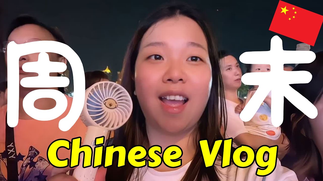 【Weekend Getaway】🇨🇳Learn Chinese Immersively and Experience Real Life in China!｜跟我一起周末旅行｜边玩边学中文！✈️🍜🧡