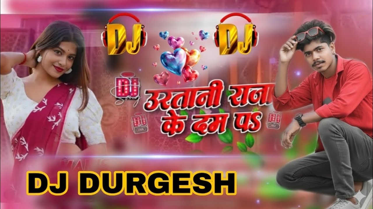 #Udatani_Raja_Ke_Dam_Pa | राजा के दम प | #Shilpi Raj | Instagram Viral Bhojpuri Dj Song#DJ_durgesh