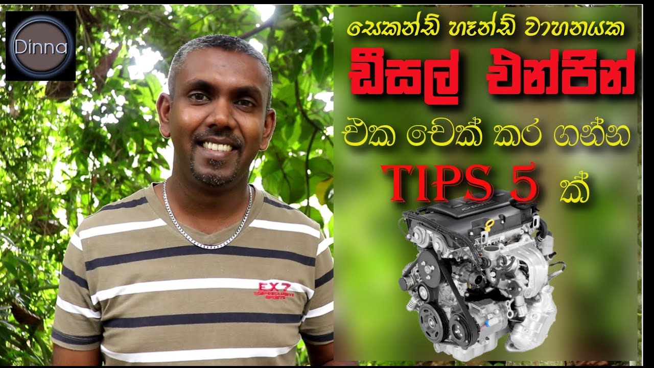 How to check Diesel Engine of a used car, van or any other vehicle.
