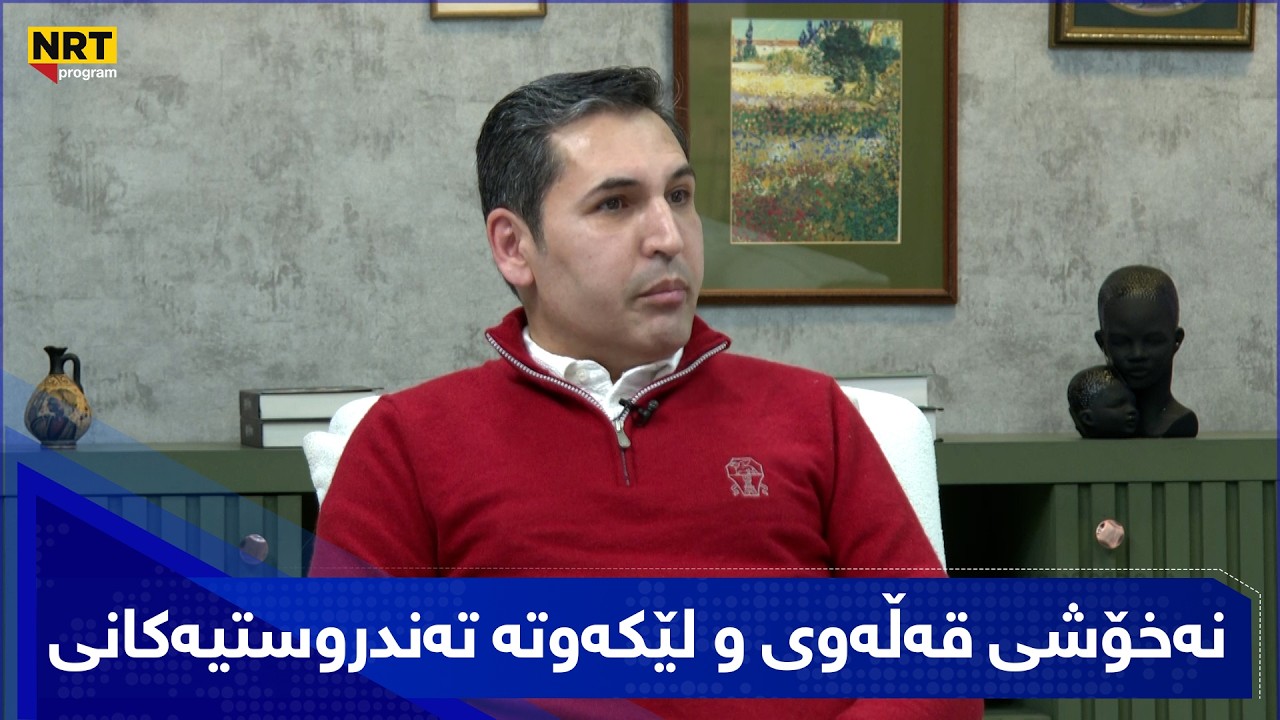 بەیانیتان باش - نەخۆشی قەڵەوی و لێکەوتە تەندروستیەکانی