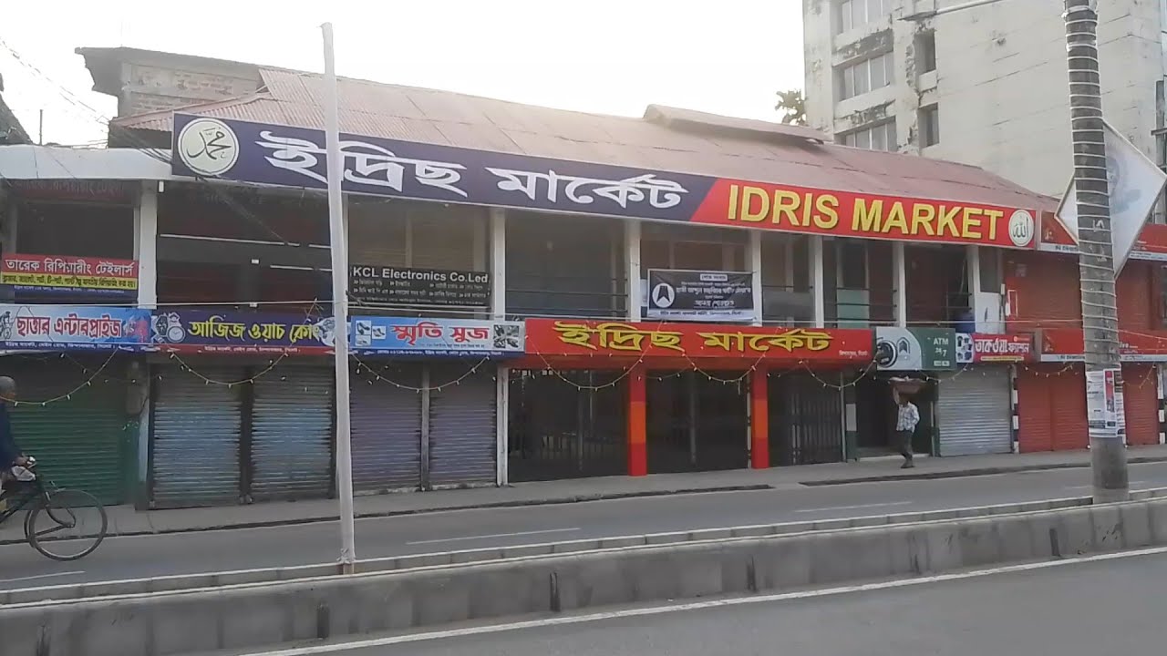 Idris Market Zindabazar |  Zindabazar To Sylhet Stadium Road View