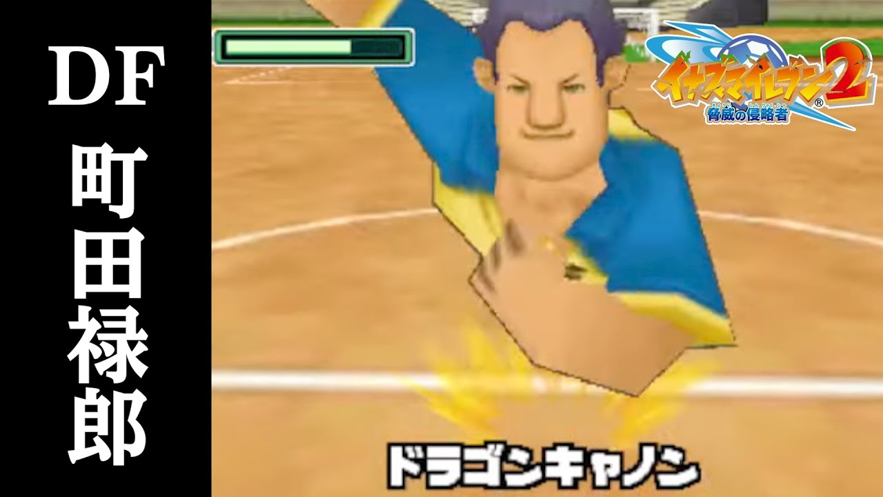 加藤純一のイナズマイレブン2 最終回ダイジェスト【2021/08/13,14】