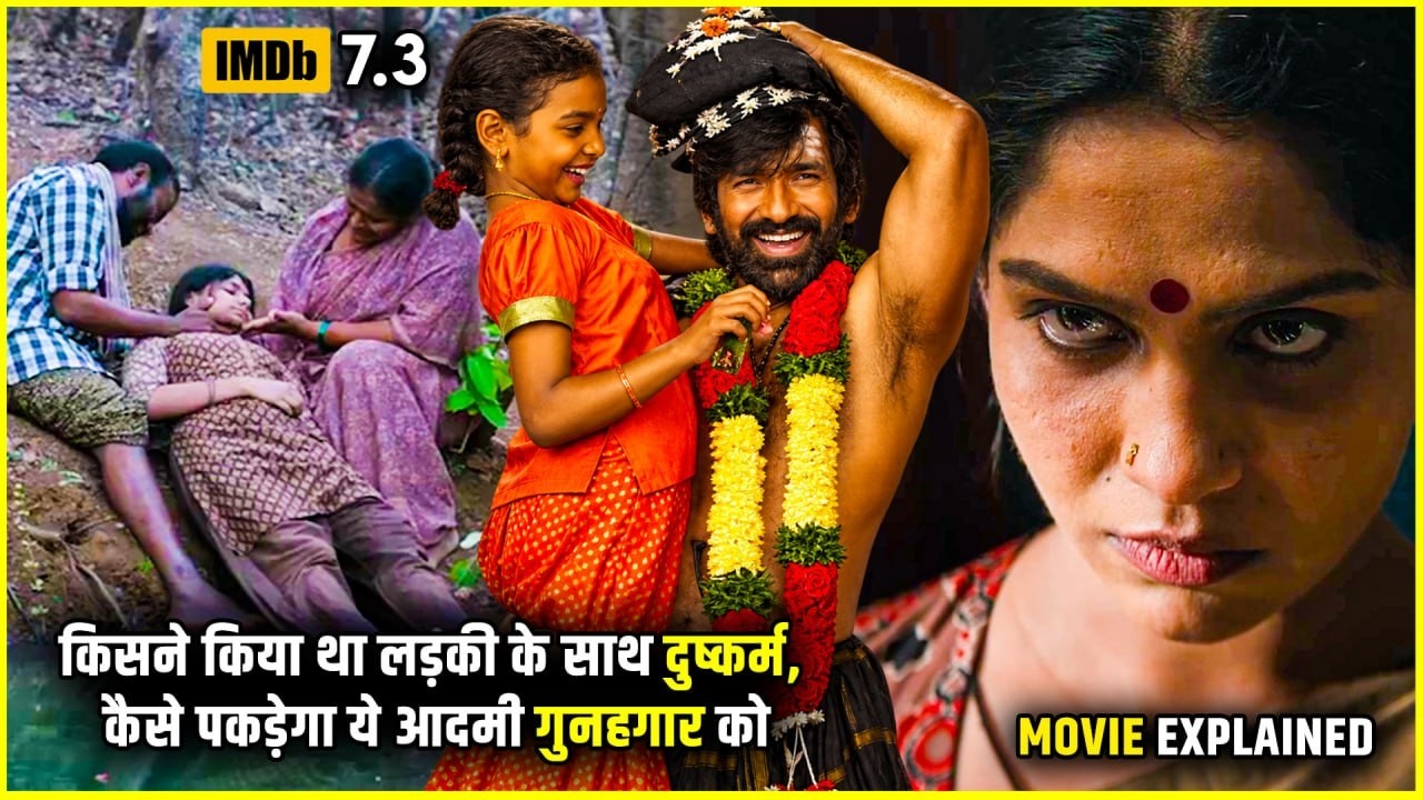 Irumudi 2026 Movie explained in English | Irumudi full Movie explanation