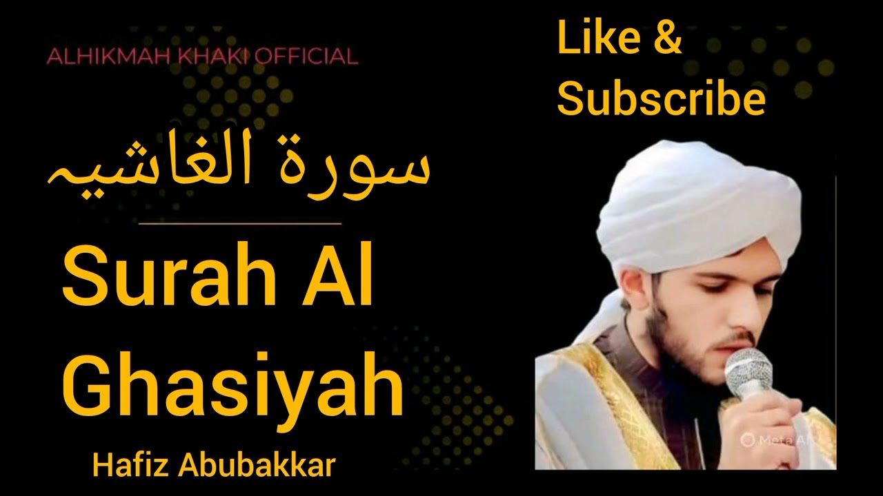 Surah Al Ghashiyah Beautiful Recitation| سورۃ الغاشیہ | دل ہلا دینے والی تلاوت| #Tilawat 