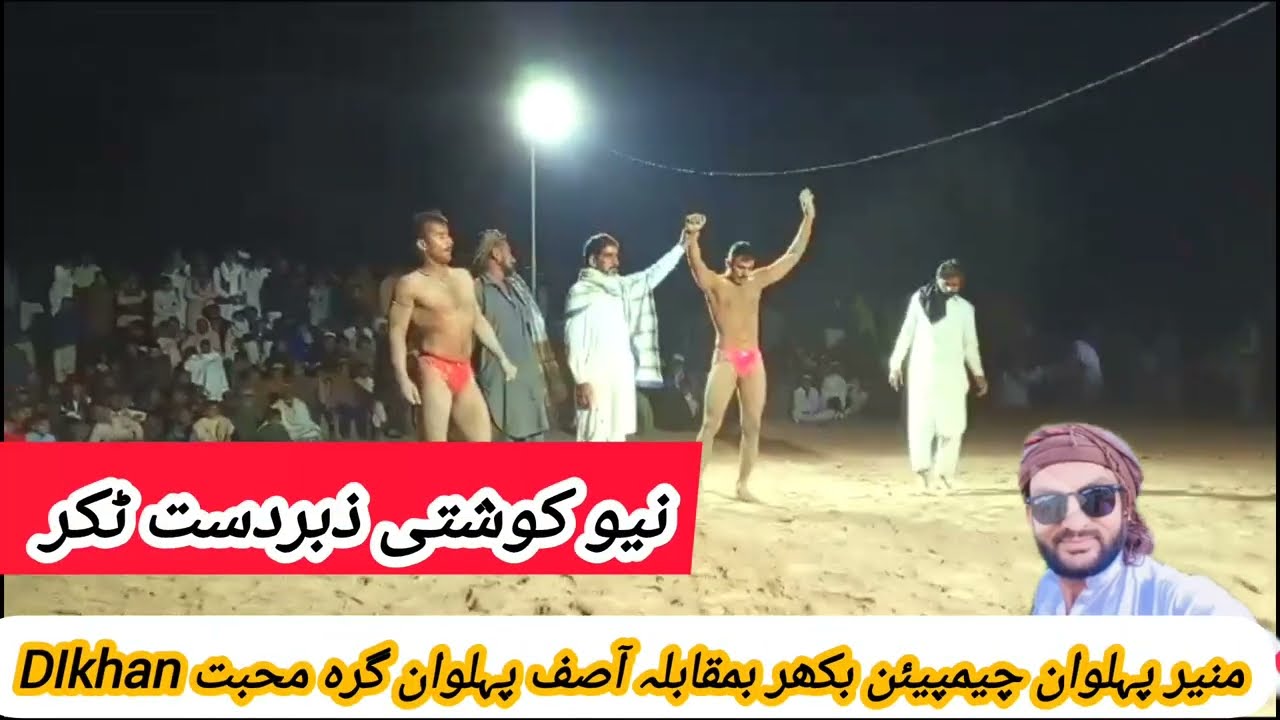 Asif pahalvan Ghara mohabbat Vs muneer pahalvan bakhar #newkushti #meharbanmelatv