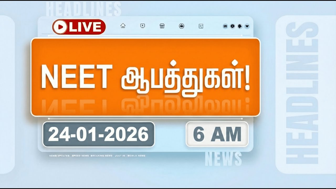 Big Breaking | Important Updates for NEET 2026 Aspirants | Know the Details