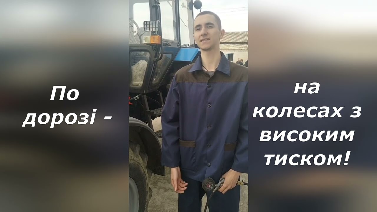 Енергозбереження в професії тракторист