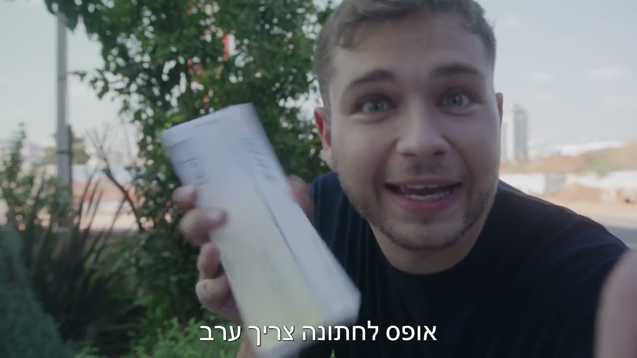 סרטון חתונה אביביטל