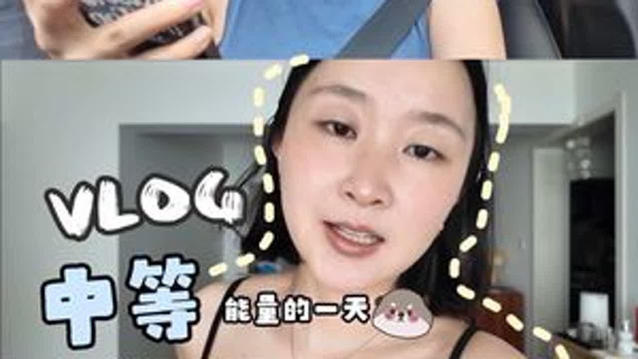 #vlog日常 #生活vlog #vlog十亿流量扶持计划 #记录生活
