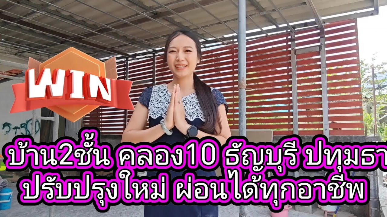 🏠 #บ้านคลอง10ธัญบุรี❤️​ 🏠หน้างานวันนี้ ปูกระเบื้อง​ ทาสี​ภายใน​ 🏠 #บ้าน2ชั้นธัญบุรี​