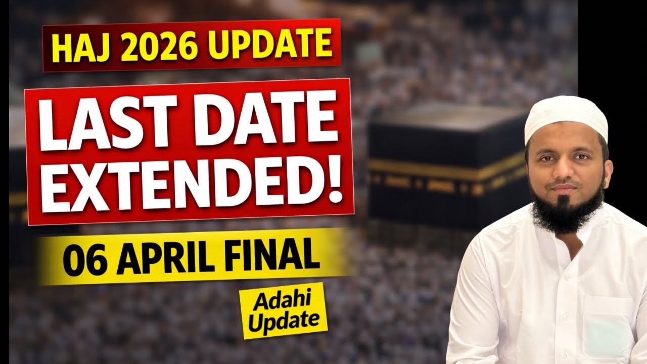 Haj 2026 BIG UPDATE 🔥 Last Date Extended + Adahi Update | Don&rsquo;t Miss This!