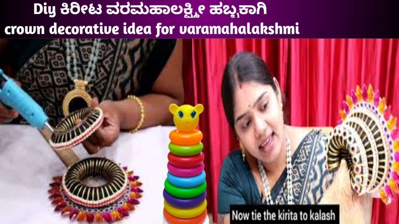 Varamahalakshmi kirita decoration || DIY with subtitles crown decoration👑👑👑