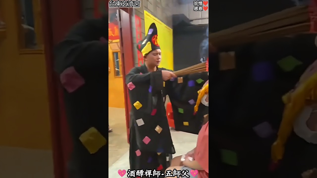 跪恩@台東玄濟宮「大師父動用所有關係，師父們捨掉自己的功德，處理女信徒的事情。東嶽大帝、鍾馗，三魂七魄」九天玄女之九華大將軍要問事信徒好好在 台東玄濟宮學習「吃全素三個月淨化靈體（聖筊疊筊）好好修行 
