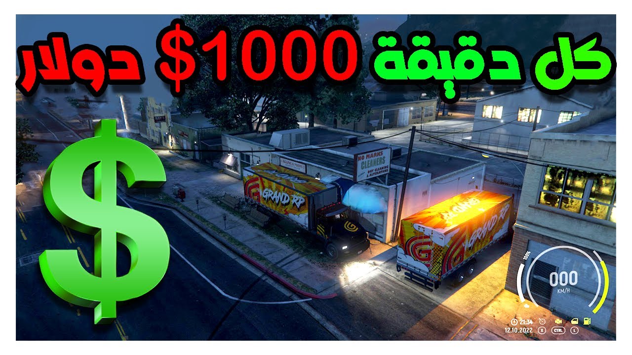 افضل طريقة تجمع فيها فلوس في قراند !! 😱 | GTA 5 RP 🔥