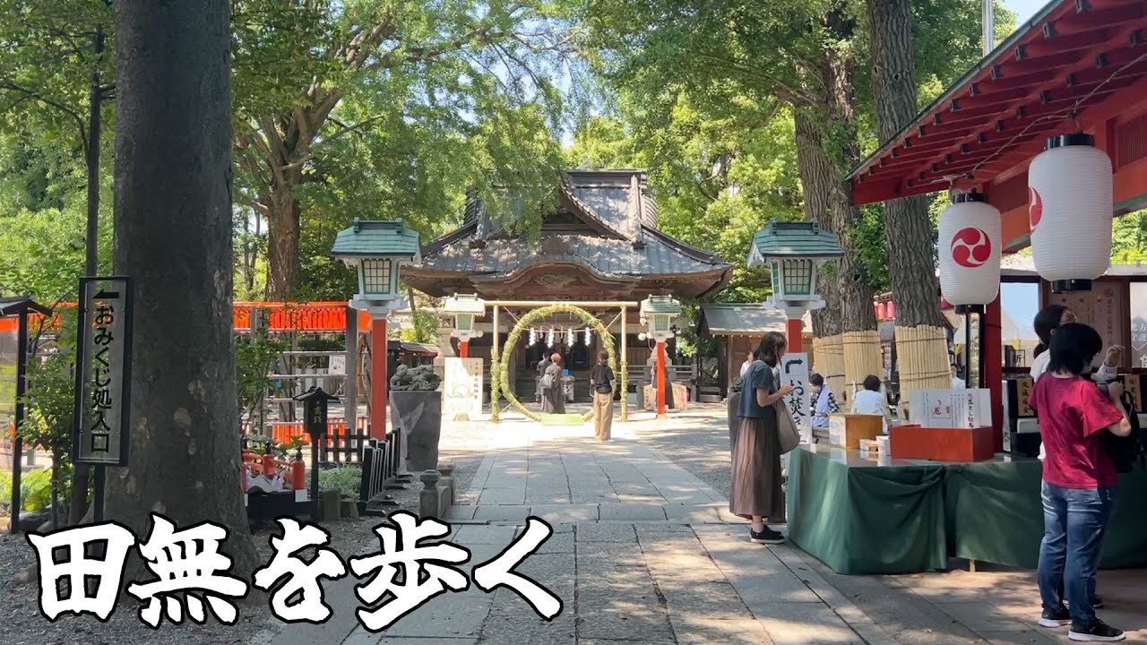 西東京・田無駅近辺を散策する【田無神社】
