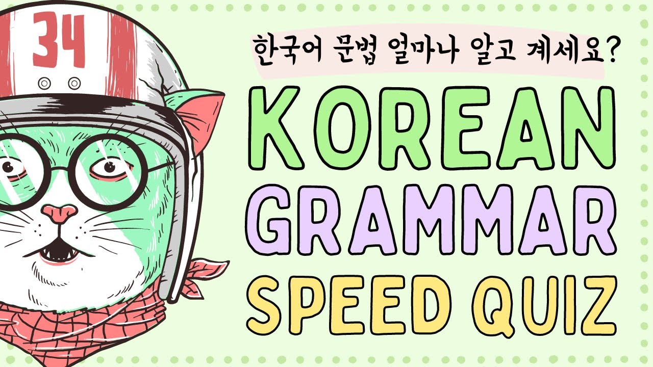TEST YOUR KOREAN (1/3) 📘 Korean GRAMMAR Speed QUIZ (for Beginners)