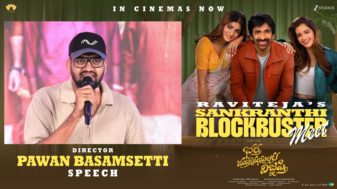 Pawan Basamsetti Speech @ Bhartha Mahasayulaku Wignyapthi Sankranti Blockbuster Meet