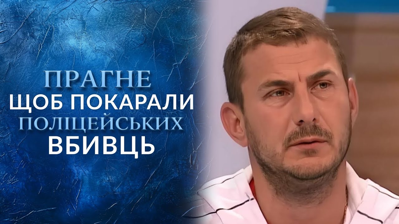 Поліцейських звинувачують у зґвалтуванні та ВБИВСТВІ! Розслідування на 