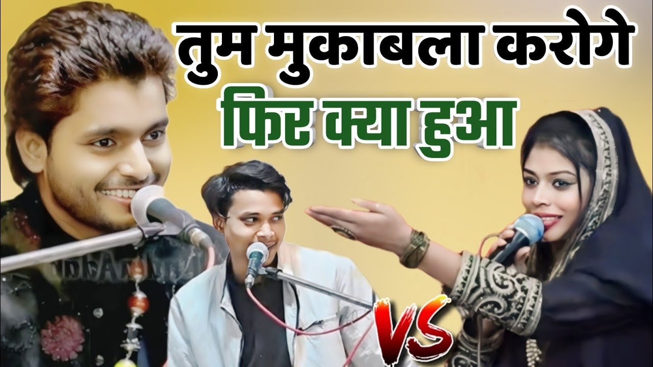साकिब अली ने मुकाबला नहीं किया सनम से सैदा में (2025) // saqib Ali Sabri Vs Sanam warsi Faizan Qadri