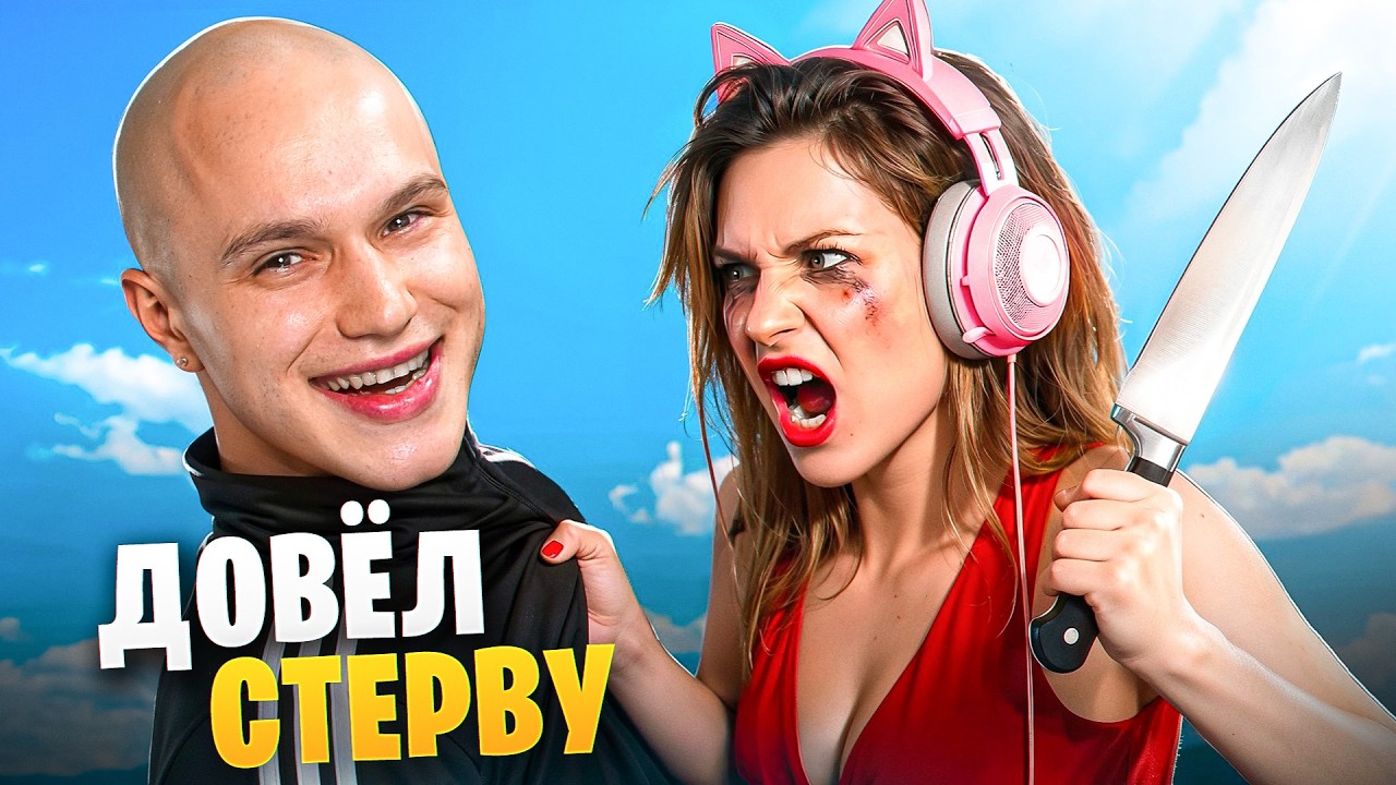 ТРОЛЛИНГ ЧСВ СТЕРВЫ В ГТА 5 РП / GTA 5 RP