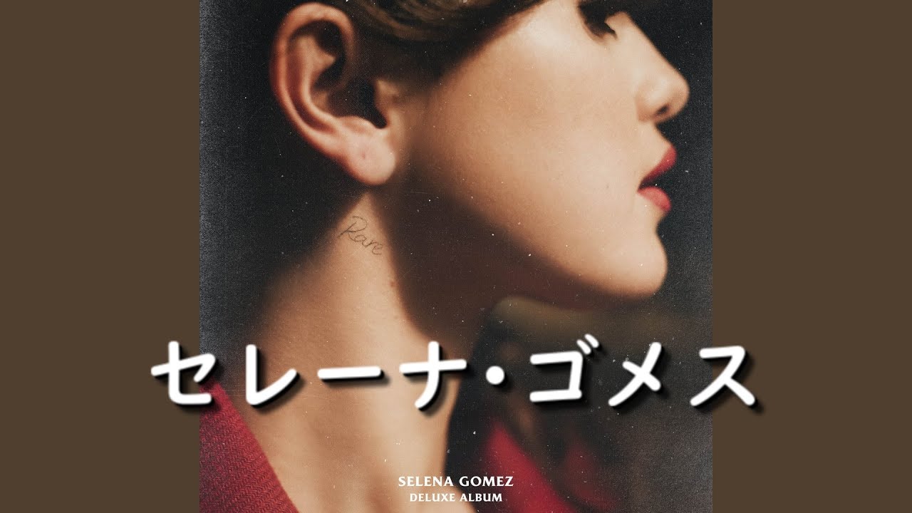 セレーナ・ゴメス『Souvenir』| 和訳