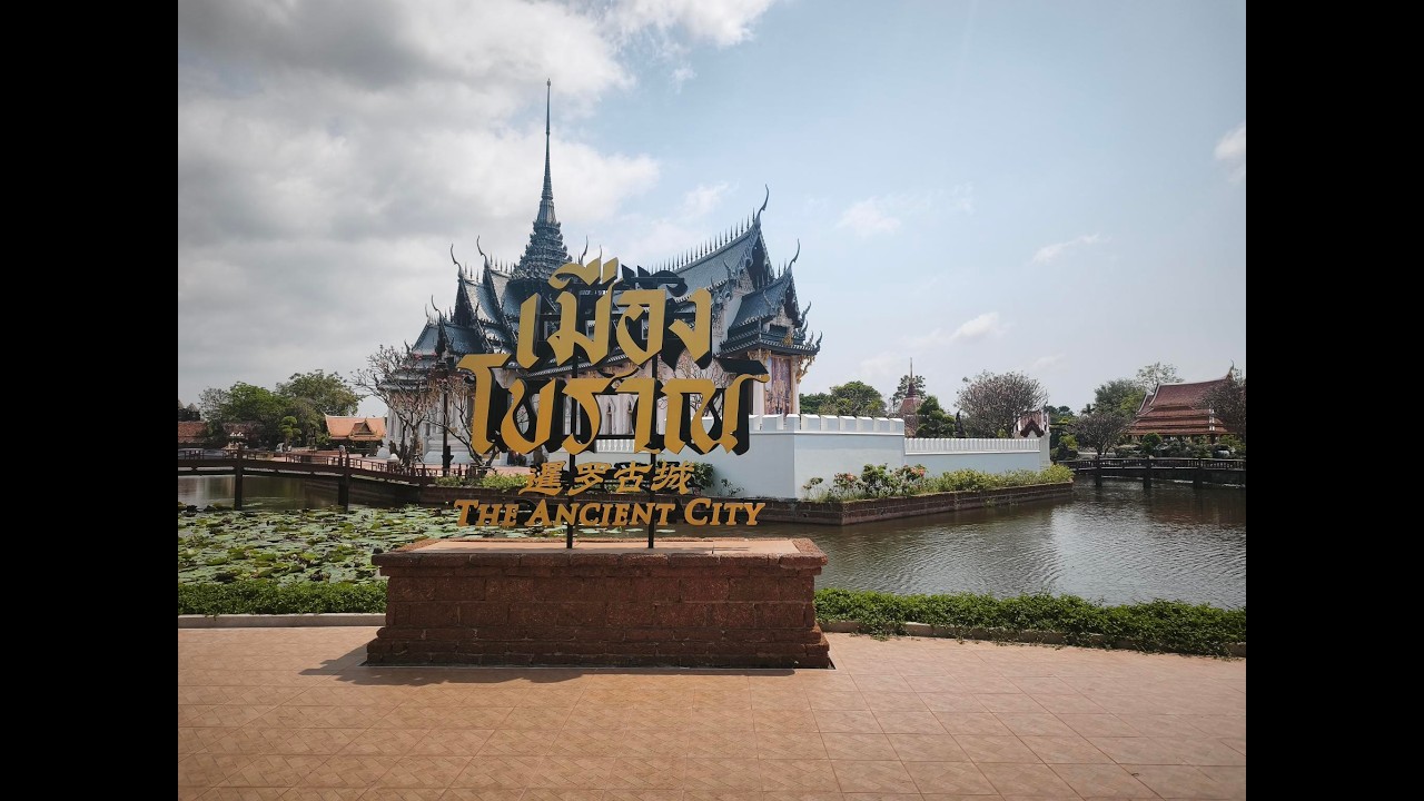 Ancient City