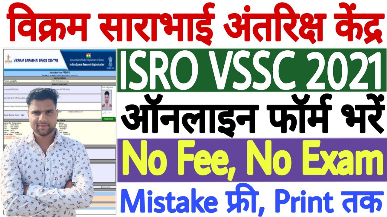 VSSC Apprentice Online Form 2021 Kaise Bhare | How to Fill ISRO VSSC Apprentice Online Form 2021