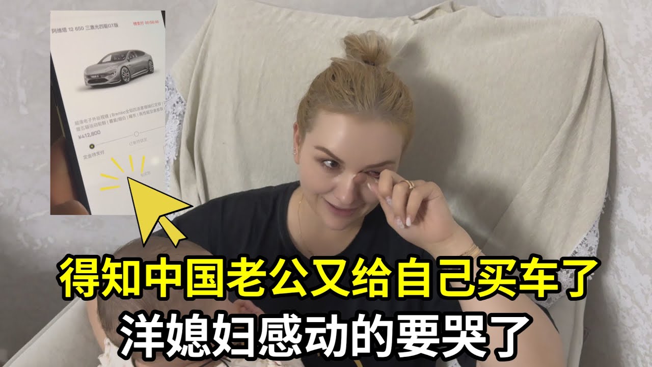 再送娜塔莎一輛車！阿維塔12頂配選裝，外國家人已經合不攏嘴了