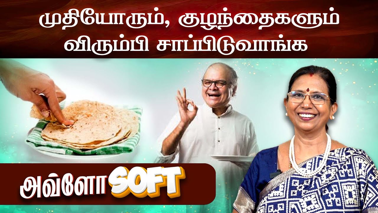 குழந்தைகள், பெரியவர்கள் விரும்பும் மெதுமெது சப்பாத்தி | Easy Recipe | Mallika Badrinath | Poongaatru