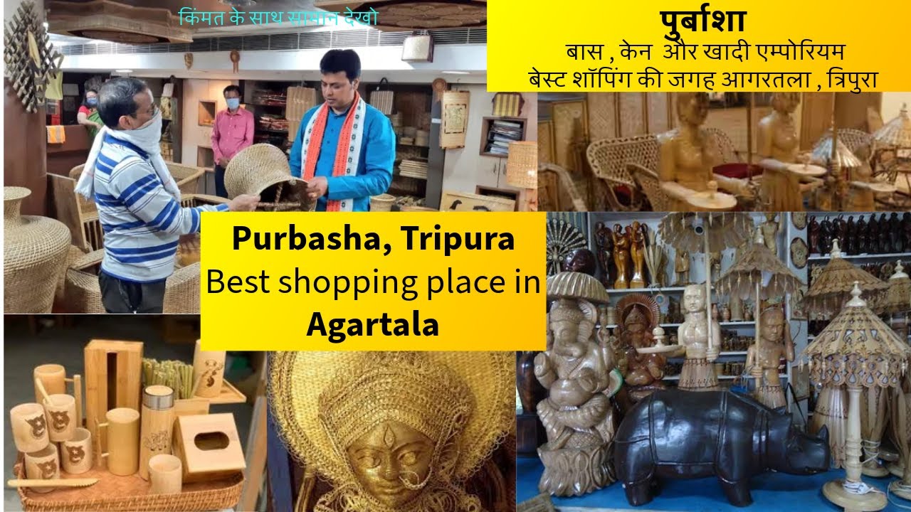 Purbasha Tripura Govt Handicrafts Emporium | Handmade Bamboo cane furniture| Cane Furnitures Price