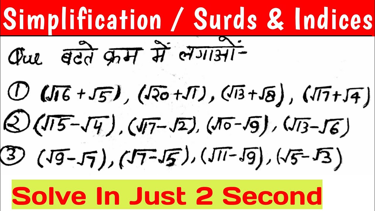 Surds Indices / Simplification Short Trick In Hindi !! Maths Best Short Trick Video